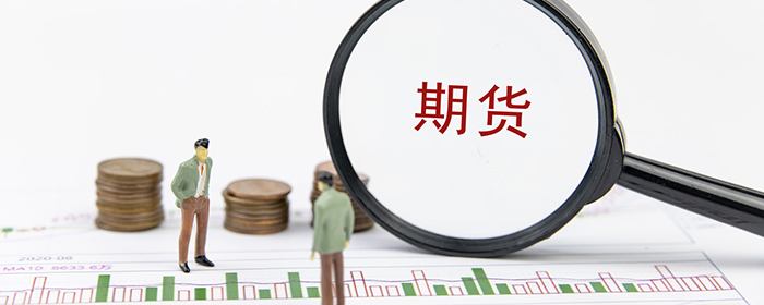 利率期货是指什么 主要有哪些功能