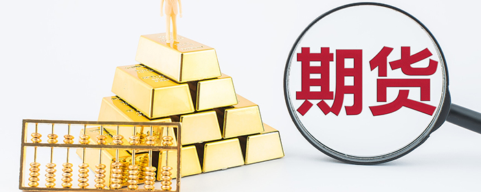 期货入金和出金时间