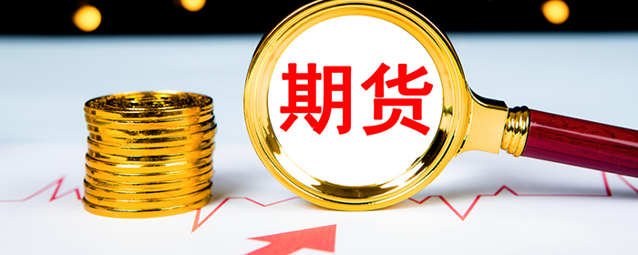期货和期权的区别有哪些