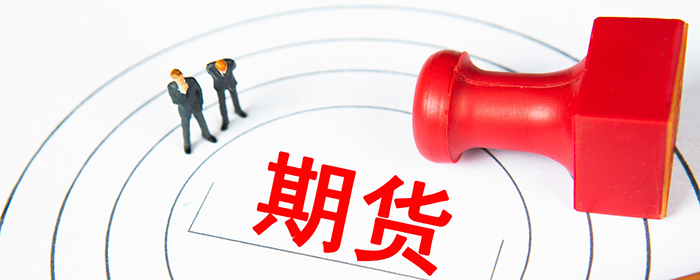 期货从业人员资格证有什么作用