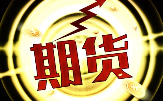 什么是白银期货 该怎么来购买?
