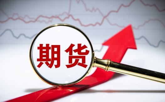 期货为什么风险大