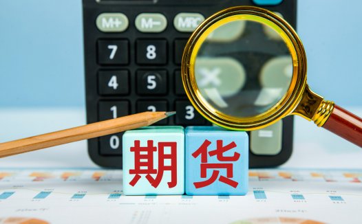 交易期货和交易期权哪个风险大