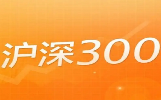 沪深300指数期货概述与价格影响因素